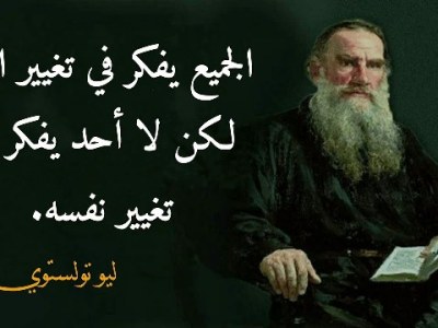 «الحرب والسلام» – ‬تولستوى
